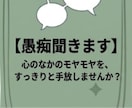 チャットなら自分のペースで、ゆっくり話せます 一人で悩まないで!!!心理カウンセラーがじっくりお聞きします イメージ1