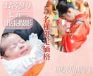 七五三・お宮参りの特別な瞬間を残します 成長の節目を大切に。七五三・お宮参りを撮影します イメージ1