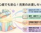 GASで繰り返し作業を自動化します 通知・集計・書類生成・API連携まであらゆる業務に対応 イメージ6