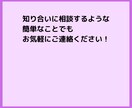 なんでもご相談お伺いします どこに相談すればわからない些細な質問お寄せください。 イメージ2