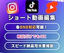 ショート動画編集 2本3000円で制作します 納品本数50本以上！安心してお任せください！ イメージ1