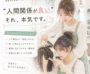 求人を“応募が増えるデザイン”にします 「もっと楽しく働いていい。」そんな共感で応募を生むデザイン イメージ3