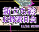 オリジナルサムネイル作ります あなたのイメージを描き起こします！ イメージ4