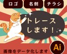 画像からトレース・データ化いたします 迅速・丁寧にトレースいたします！ イメージ1