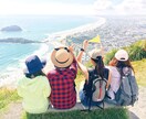 ちょっと変わったオリジナル国内旅行プラン作成します 行きたい旅行のテーマを教えて下さい！最高のプランを提案します イメージ1