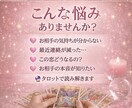 彼の気持ちと今後の展開を読み解きます 寄り添い鑑定であなたの不安を軽くします！ イメージ2