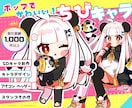 かわいいちびキャラ！イラストオーダー承ります SDキャラ、立ち絵、スタンプ等…幅広く対応いたします！ イメージ1