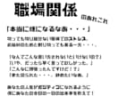 元公務員があなたの職場でのストレス軽減させます 明日から自信を持って職場で輝こう！！ イメージ2