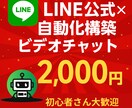LINE公式導入！不安や疑問をその場で解消します プロラインフリーならつまずきポイントは解消できます！ イメージ1