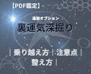 完全個別鑑定　運命と未来を“地図”にします 性格・恋愛・金運・裏運気を1冊の鑑定書に イメージ5