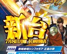 パチンコ風デザインを作成します ギラギラ！眩しい！期待値アップ！そんなデザインをお届け イメージ6