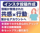 見る人の心に届くインスタ投稿をデザインします 投稿に悩んでいたあの時間が"あなたらしい発信"に変わる！ イメージ1