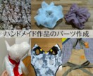 ミシン、裁縫、刺繍、お手伝いします 丁寧な刺繍からお直しまで幅広く対応します イメージ4