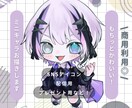 もちもち可愛らしいSDキャラお描きします 【修正無制限】SNSアイコンや、グッズ作成等に！ イメージ1