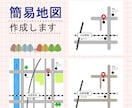 最短２日。経路が見やすい簡易地図を作ります ラフ修正無制限。シンプルなアクセスマップ。イラストアイコンも イメージ1