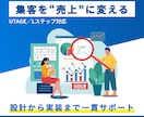 集客を売上につなげるLINE導線設計・構築をします 【UTAGE／Lステップ／エルメを使った導線設計・構築】 イメージ1