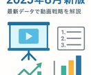 最新データで人気動画ジャンルを解説します 2025年8月最新データで人気10ジャンルを解説 イメージ1