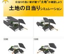 職歴３０年の建築士が住まいの【光熱費】を診断します ～リフォーム後の光熱費が知り、費用対効果を判断したいという方 イメージ2