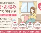誰かと話したい時、お聞きします あなたの気持ちに寄り添います。 イメージ1