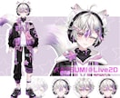 完成済VtbrのLive2dキャラクター販売します 紫男子キャラクターモデリング1 イメージ1