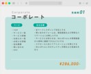 成果重視✿プロが世界でただ1つのサイトを制作します 個人・法人どちらも大歓迎！丁寧なヒアリングで想いをカタチに イメージ6