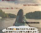 あなたのお話何でも聞きます 初めての方大歓迎！女性限定⭐︎LINE感覚でお話しましょ♫ イメージ1