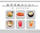 飲食店向けメニュー表をおしゃれに制作しますます 写真とメニュー情報を送るだけで、見やすく仕上げます イメージ3