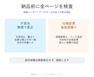 崩れたPowerPoint・Word資料を整えます 内容は変えず、見づらい資料を提出・営業に使える形へ イメージ4