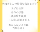 あなたの職場大丈夫！？介護現場のリアルな声聞きます 介護現場/パワハラ/暴言/無視/陰口/いじめ/耐えられない！ イメージ5