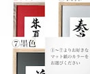 京都の書道家が唯一無二の命名書を作成致します カラーマット紙 (A4額縁付き) 出産祝い お七夜 お宮参り イメージ9