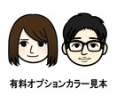 ワンコイン♪シンプルで可愛い似顔絵を描きます LINE・SNSのアイコンなどにいかがですか？ イメージ2