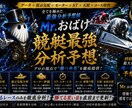 競艇を本気分析！厳選レースの予想を提供します 展開・モーター・選手データなどを参考に買い目をご提案します。 イメージ1
