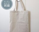 オーダーメイド刺繍エコバッグ承ります イラスト、画像、写真なんでもOK！ イメージ1