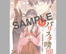 漫画の扉デザイン、お引き受けいたします ★ロゴありの最初の5名様 → 5,000円を4,000円で！ イメージ4
