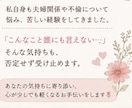 不倫・夫婦関係の悩みを経験者がテキストで聞きます 辛い気持ちや愚痴も大丈夫。あなたのペースでお話しください イメージ2