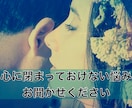 どうしようもなく不安な恋愛の悩みをお聞きします 【心のデトックスライン】恋愛についてお悩みのあなたへ イメージ5