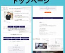 Wordpressでホームページを制作します 【Wordpress】SWELL、エマノンプレミアム専門です イメージ3