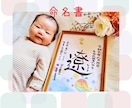 筆ペンでお子様の「命名書」お描きします 【Ａ４】用紙のみ。額縁付き。プレゼント。複数枚割引あり イメージ1
