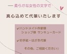 忙しい作家様へ｜サンキューレター代筆します 柔らかな手書きで｜想いが伝わるサンキューレターを代筆します イメージ1