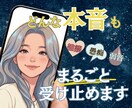 深い話もなんでもない話も、まるごと受け止めます 今日も1日お疲れ様。疲れをリセットする雑談部屋 イメージ1