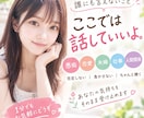 元キャバ嬢が女の子の心をつかむトークのコツ教えます コミュ力UP♡･:*楽しくお話するレッスンしましょ♪ イメージ1