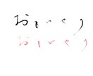 一点モノの筆文字でデザインします /唯一無二の毛筆ロゴ、題字etc.心を込めて制作いたします イメージ1