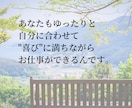 HSPのあなたが輝く☆天職＆適職を占います HSPプロ占い師が導く〜繊細さを生かして幸せになる天職♡〜 イメージ3