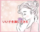 アダルトチルドレン診断♡自己分析お手伝いします カウンセラーがインナーチャイルドを分析&癒すお手伝いします イメージ9