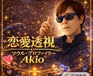 複雑な【恋愛鑑定】相手の真実の心を直念転写します 初公開！＜ソウル・プロファイラー＞が、相手の本音を透視 イメージ1