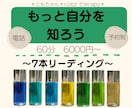 選んだ色から、自分のこともっと知るお手伝いをします 自分の性格、これからしたいことを考を考えて自分らしく過ごそう イメージ1