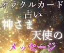恋愛オラクルカード/気軽に/おみくじ感覚/占います 神さまがあなたへ送っているメッセージ☆.:*お届けします イメージ2
