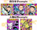 釣果記念に！デジタル似顔絵を描きます 友人家族へのギフトにもアイコン用ステッカーも大人気！ イメージ7