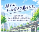 住みやすい駅を生活施設から紹介します 日頃使うチェーンや公共施設がまとまった駅を紹介します イメージ8