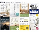 Kindle・電子書籍の表紙デザインを制作します 修正無制限・商用利用込み！初めてでも安心の丁寧対応 イメージ3